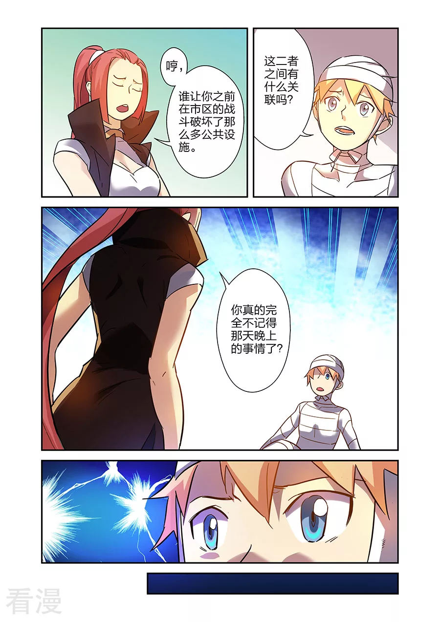 第20话1 得意的米罗-第36话