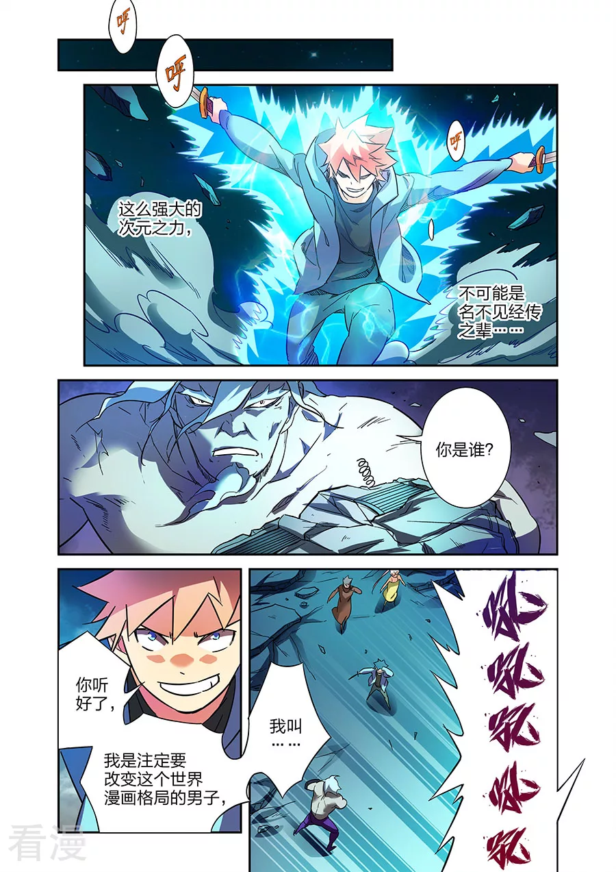 第20话1 得意的米罗-第36话