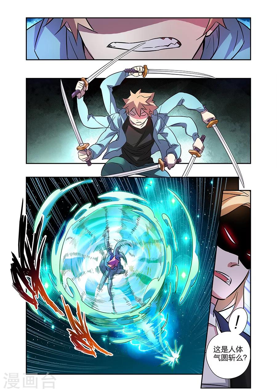 第20话 得意的米罗下-第46话