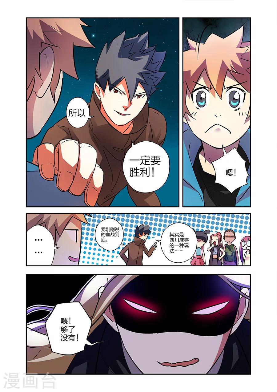 第20话 得意的米罗下-第46话