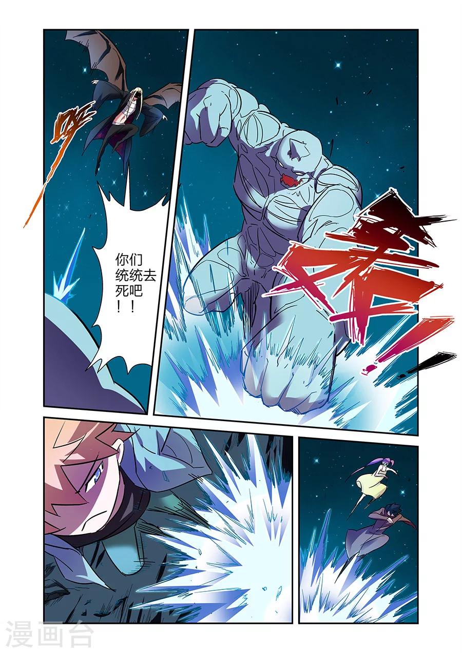 第20话 得意的米罗下-第46话