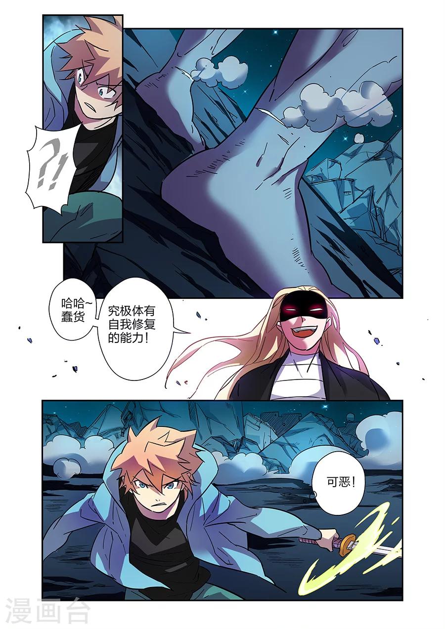 第20话 得意的米罗下-第46话