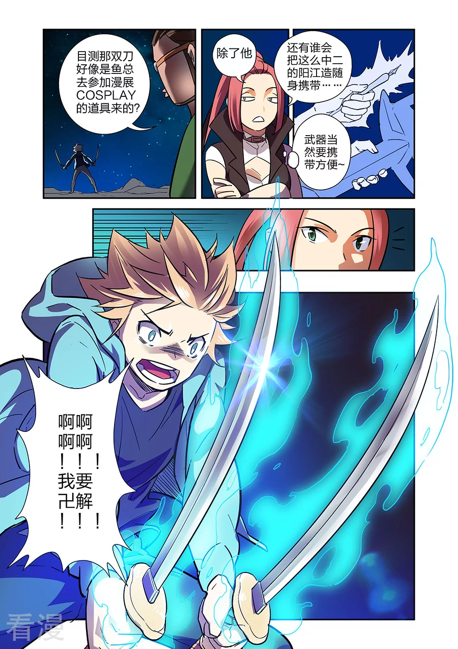 第21话1 牧小鹰的卍解-第38话