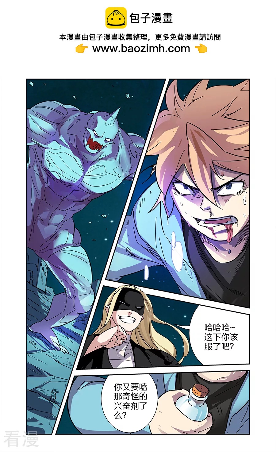 第21话1 牧小鹰的卍解-第38话