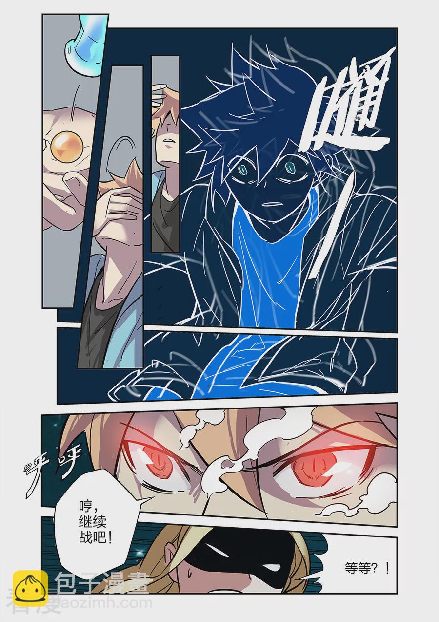 第21话1 牧小鹰的卍解-第38话