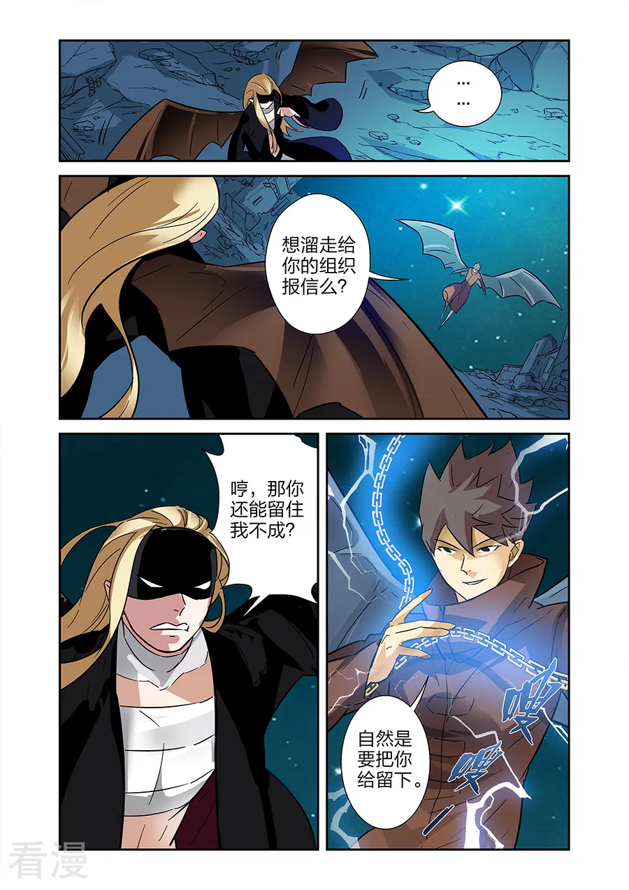 第21话1 牧小鹰的卍解-第38话