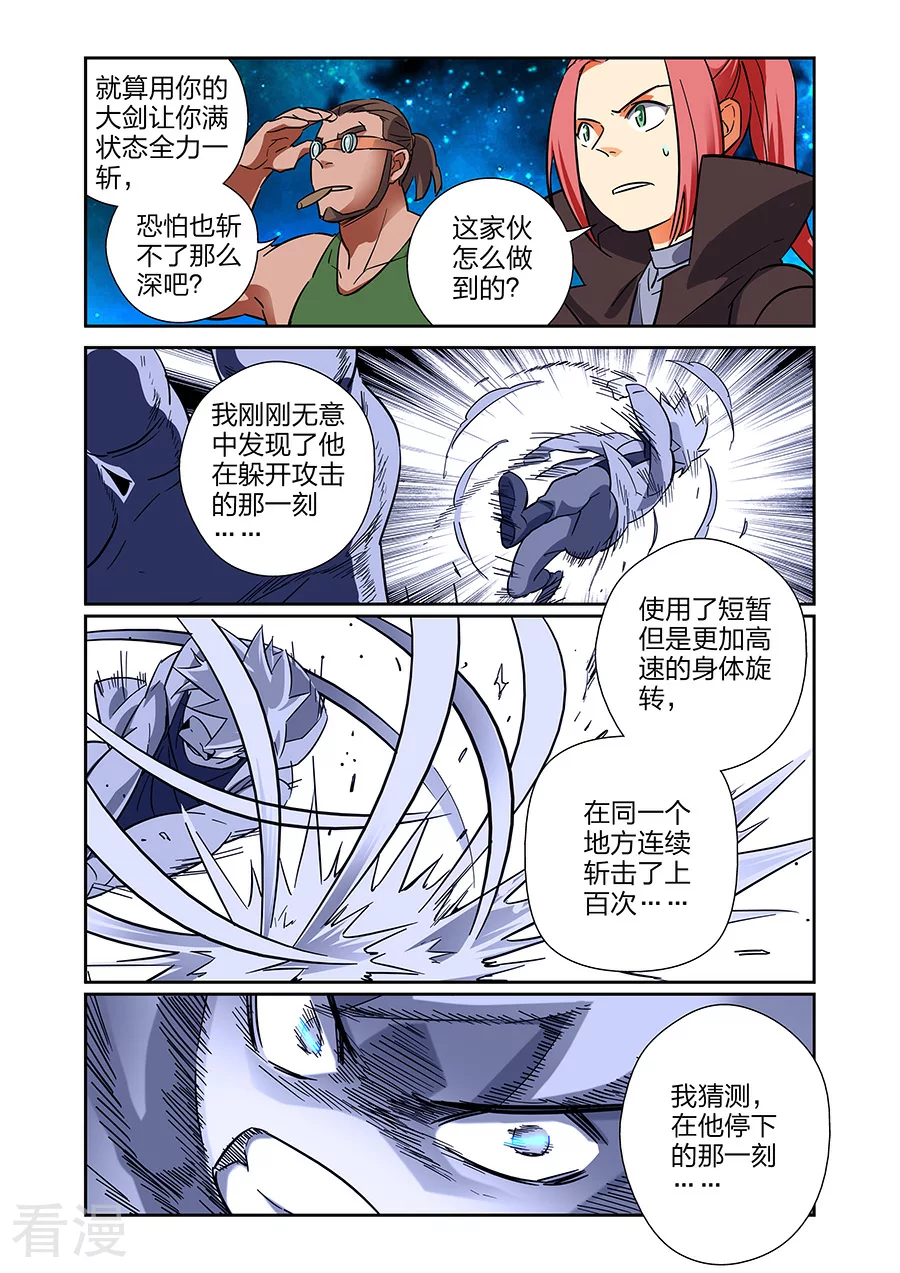 第21话1 牧小鹰的卍解-第38话