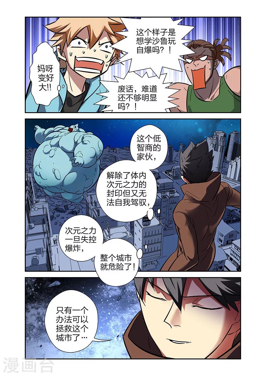 第21话 牧小鹰的卍解下-第48话