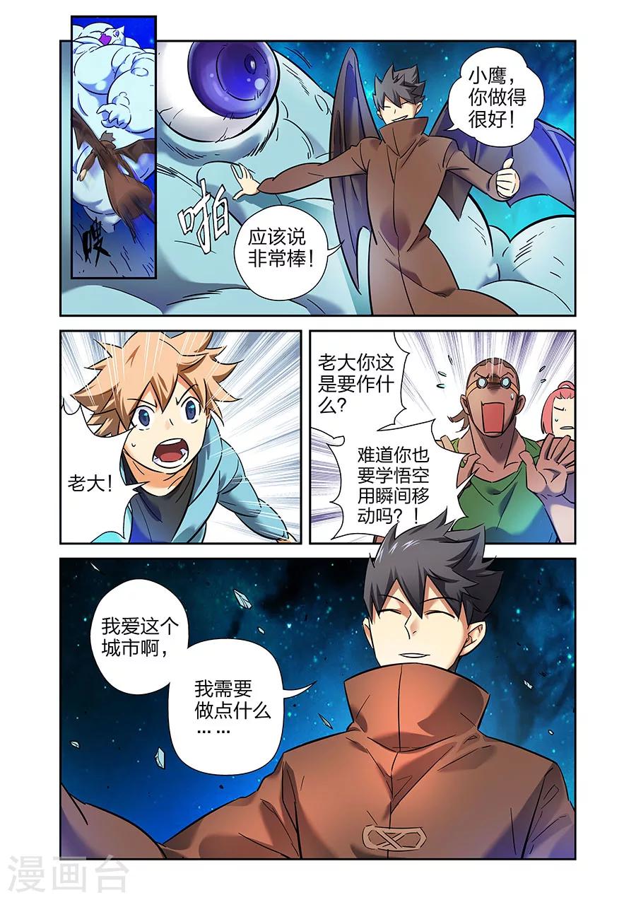 第21话 牧小鹰的卍解下-第48话