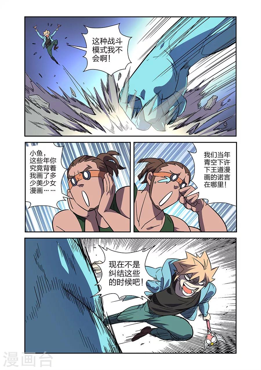 第21话 牧小鹰的卍解下-第48话