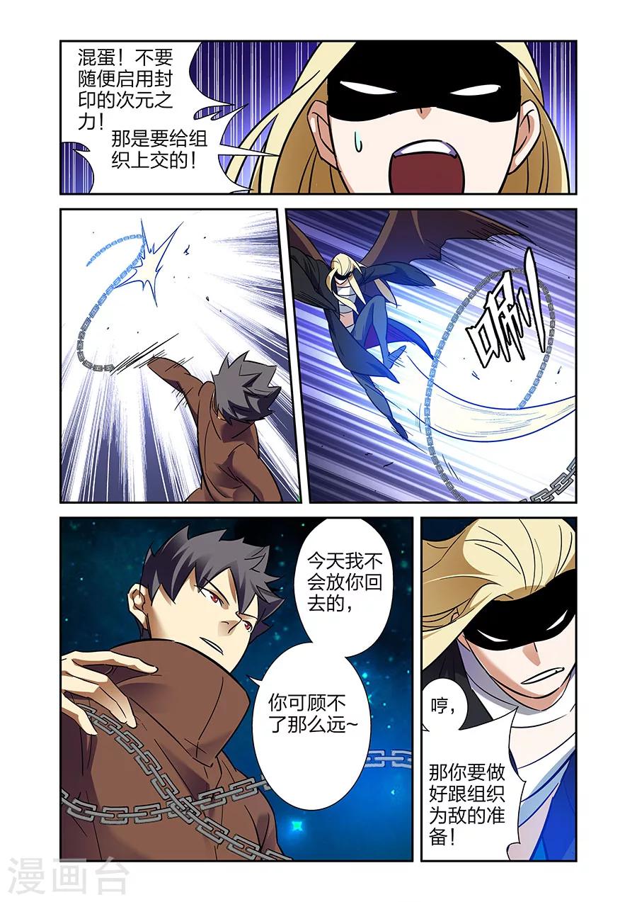 第21话 牧小鹰的卍解下-第48话