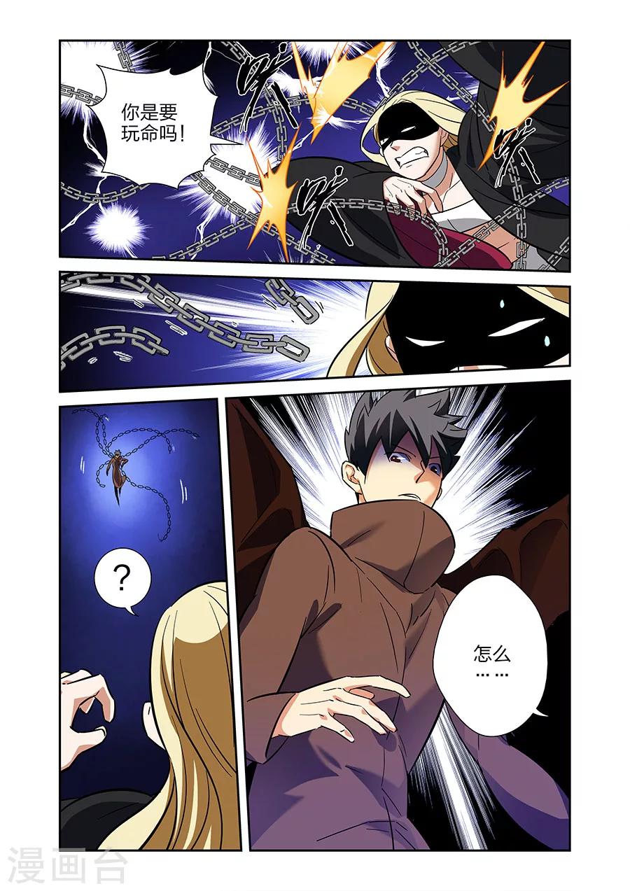 第21话 牧小鹰的卍解下-第48话