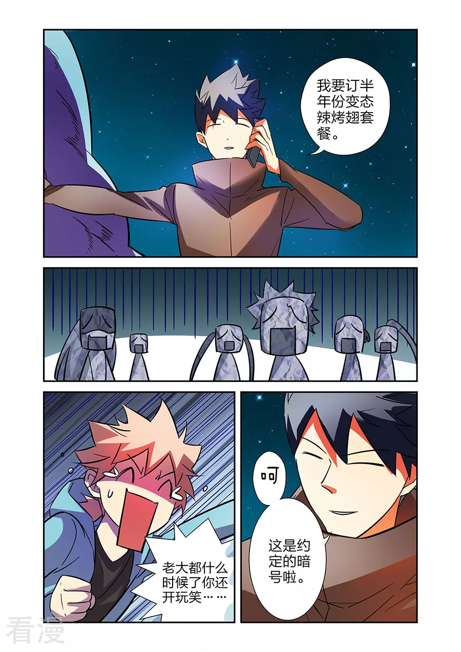 第22话1 援军赶至-第40话