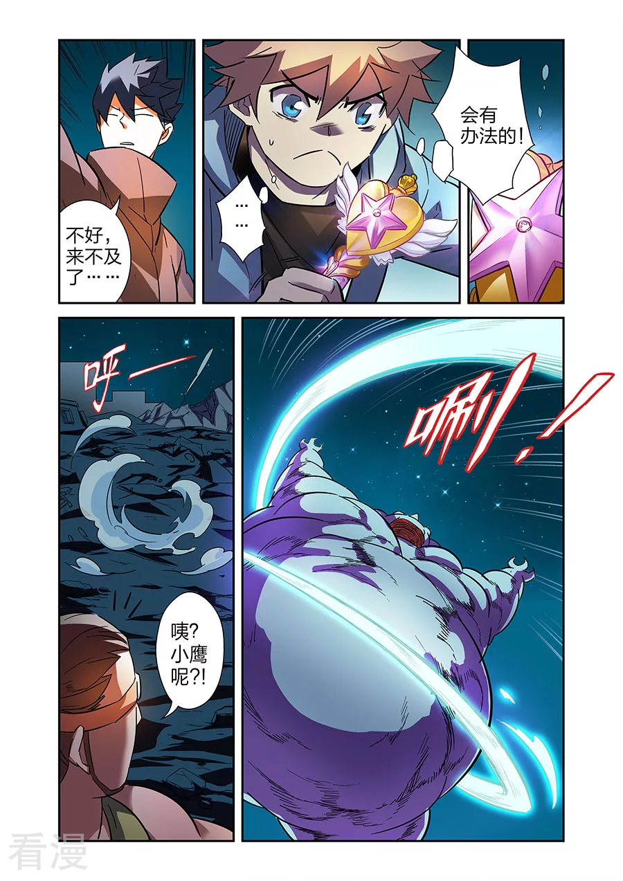 第22话1 援军赶至-第40话