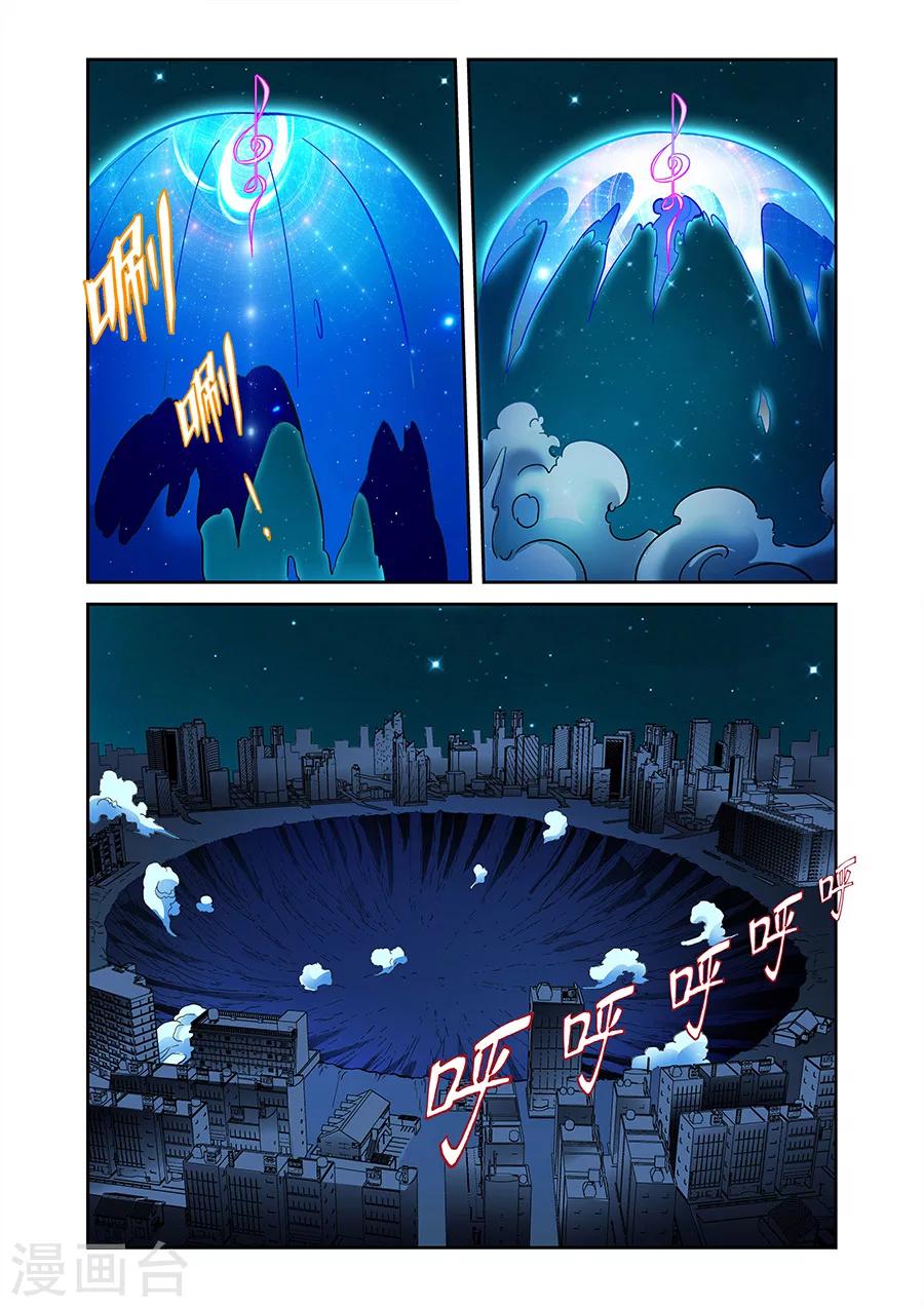 最终话 援军赶至下-第50话