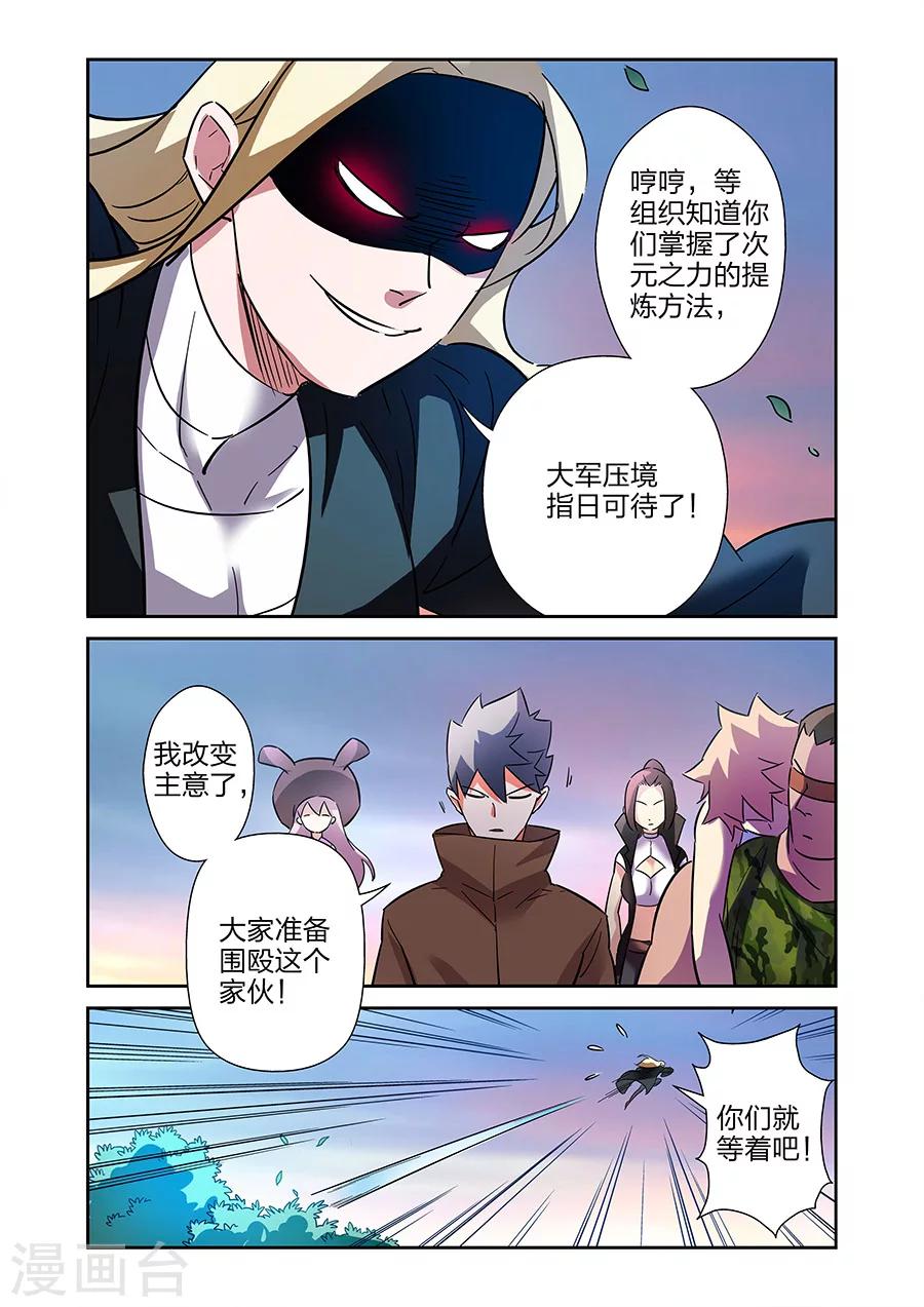 最终话 援军赶至下-第50话