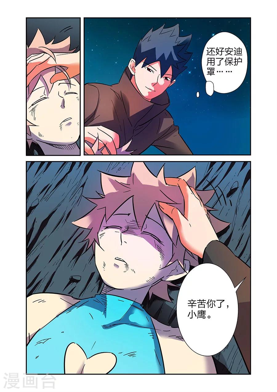 最终话 援军赶至下-第50话