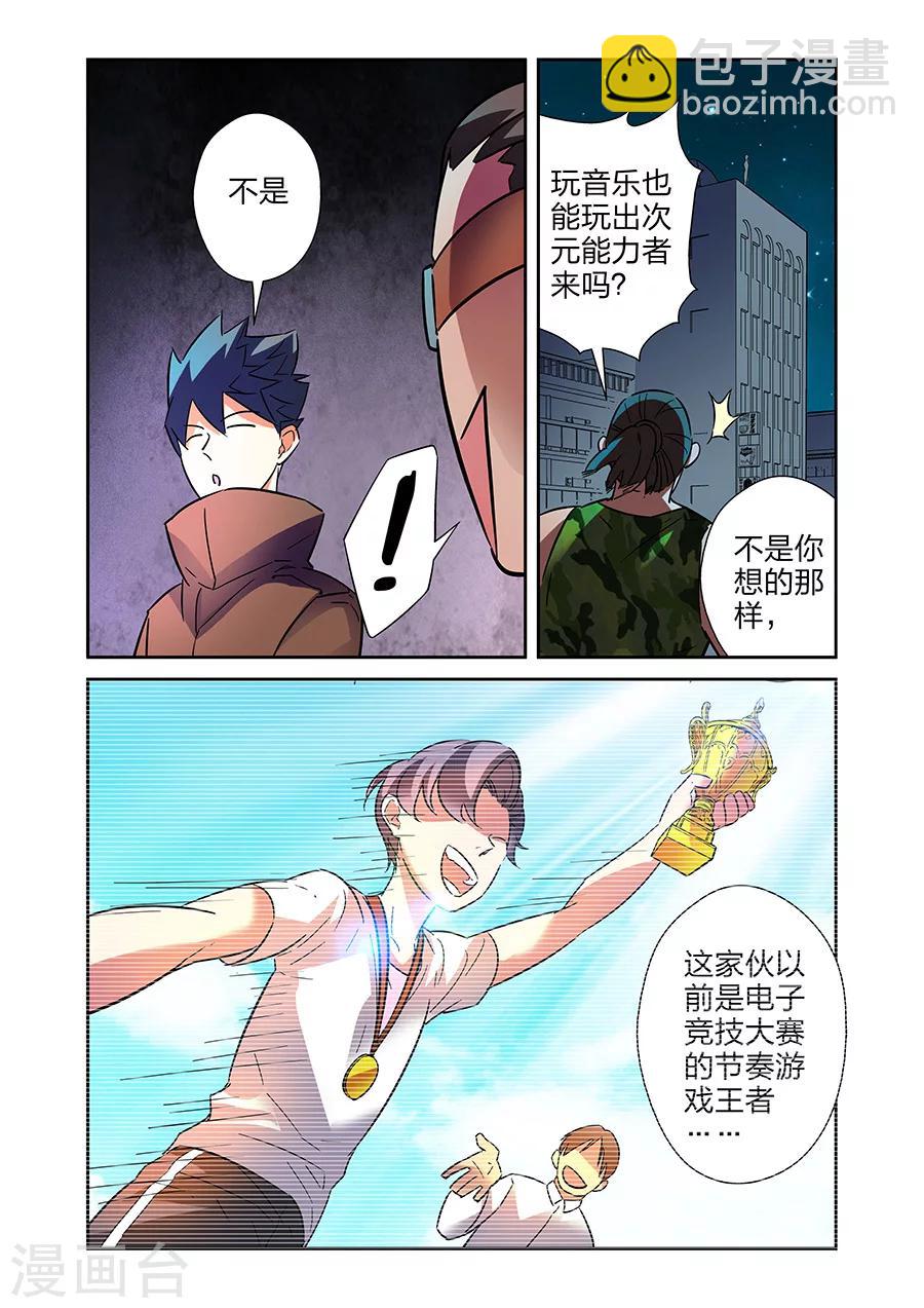 最终话 援军赶至下-第50话