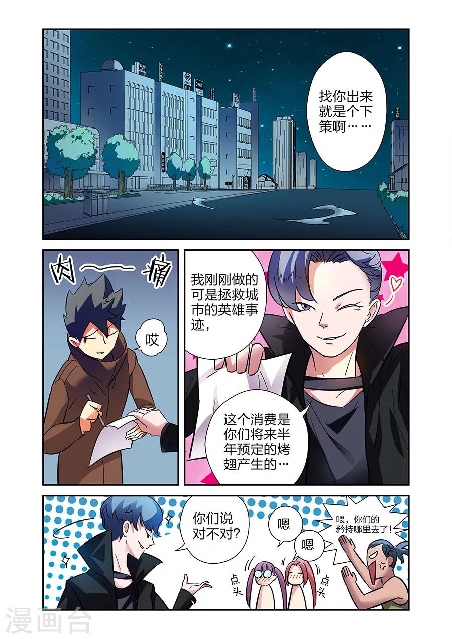 最终话 援军赶至下-第50话