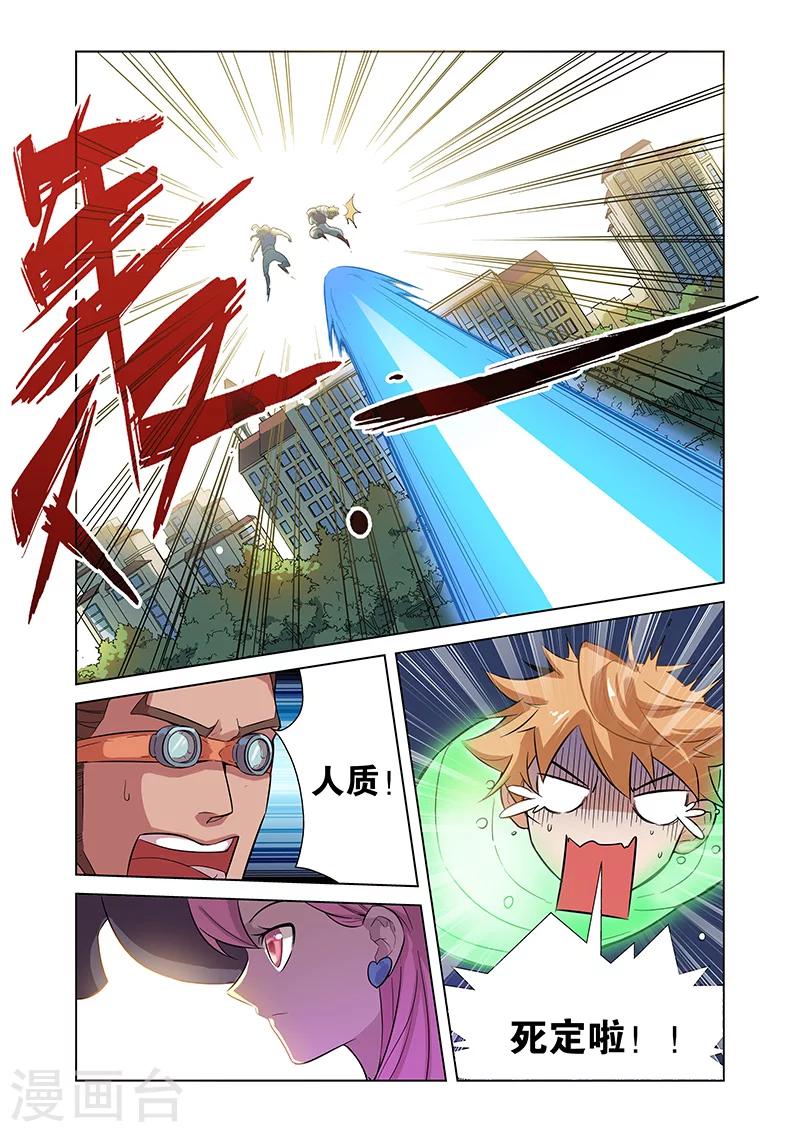 第3话 黑作者-第6话