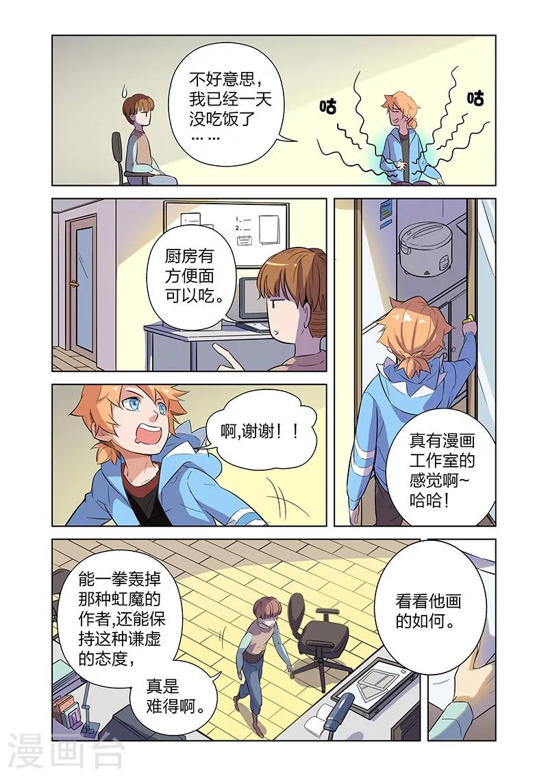 第3话 黑作者-第6话