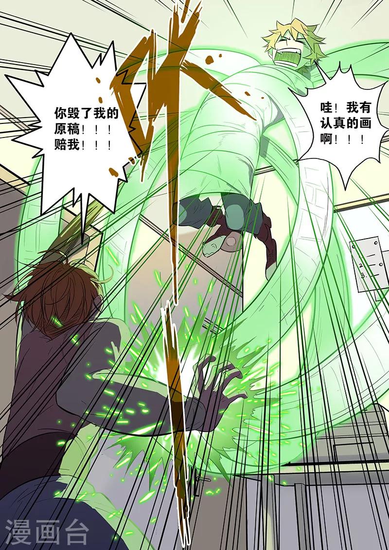 第3话 黑作者-第6话