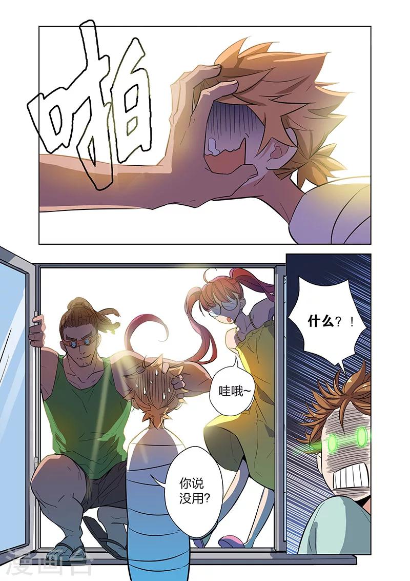 第3话 黑作者-第6话