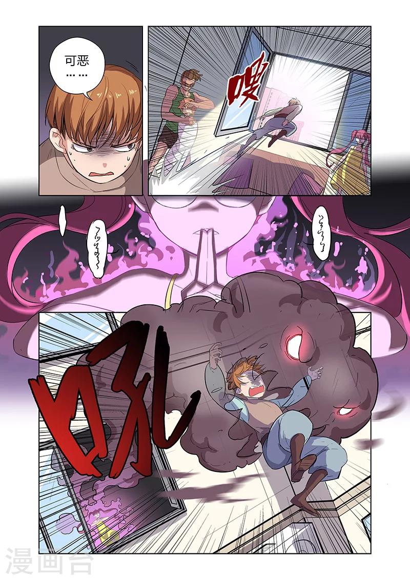 第3话 黑作者-第6话