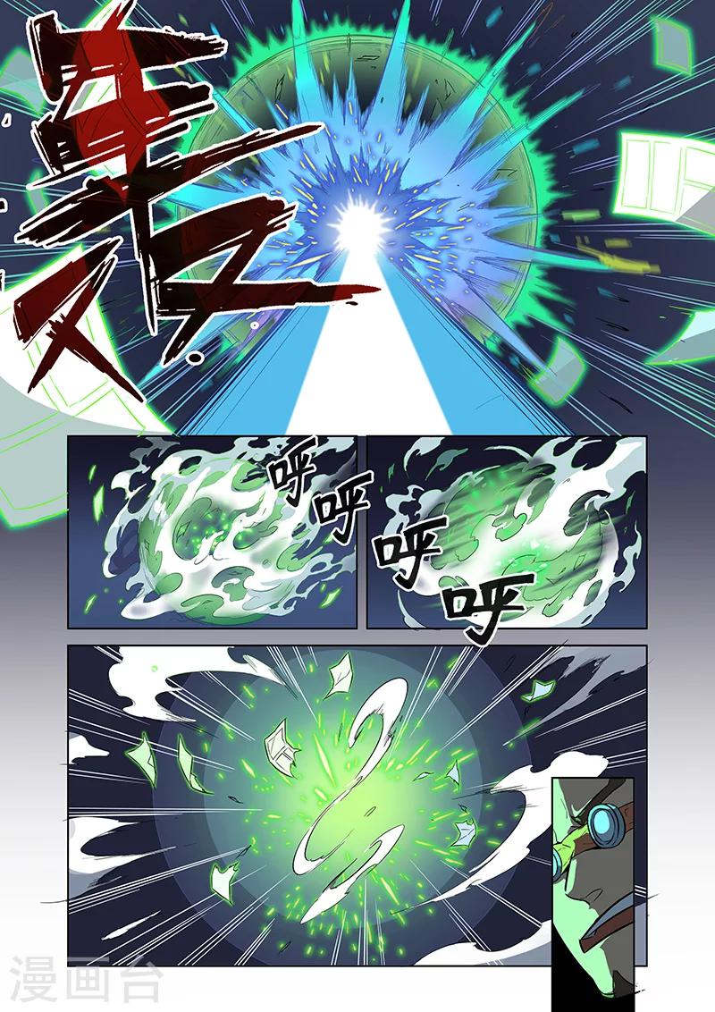 第3话 黑作者-第6话