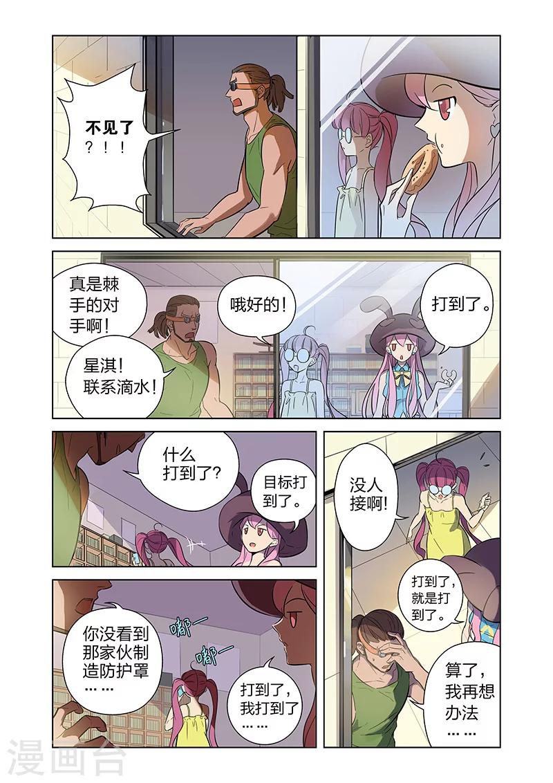 第3话 黑作者-第6话