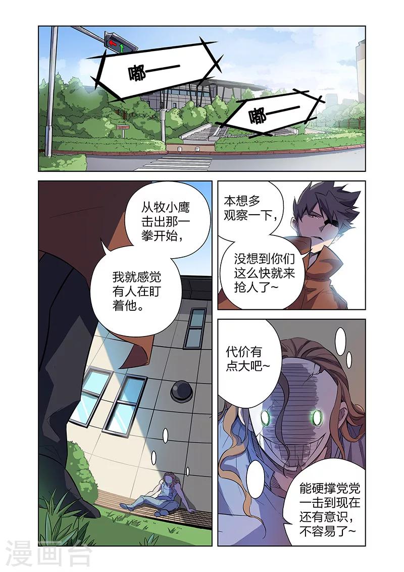 第3话 黑作者-第6话