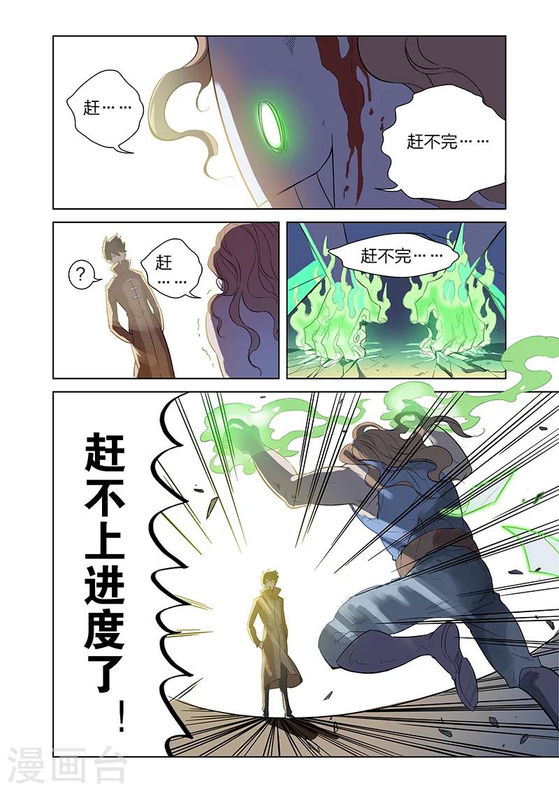 第3话 黑作者-第6话