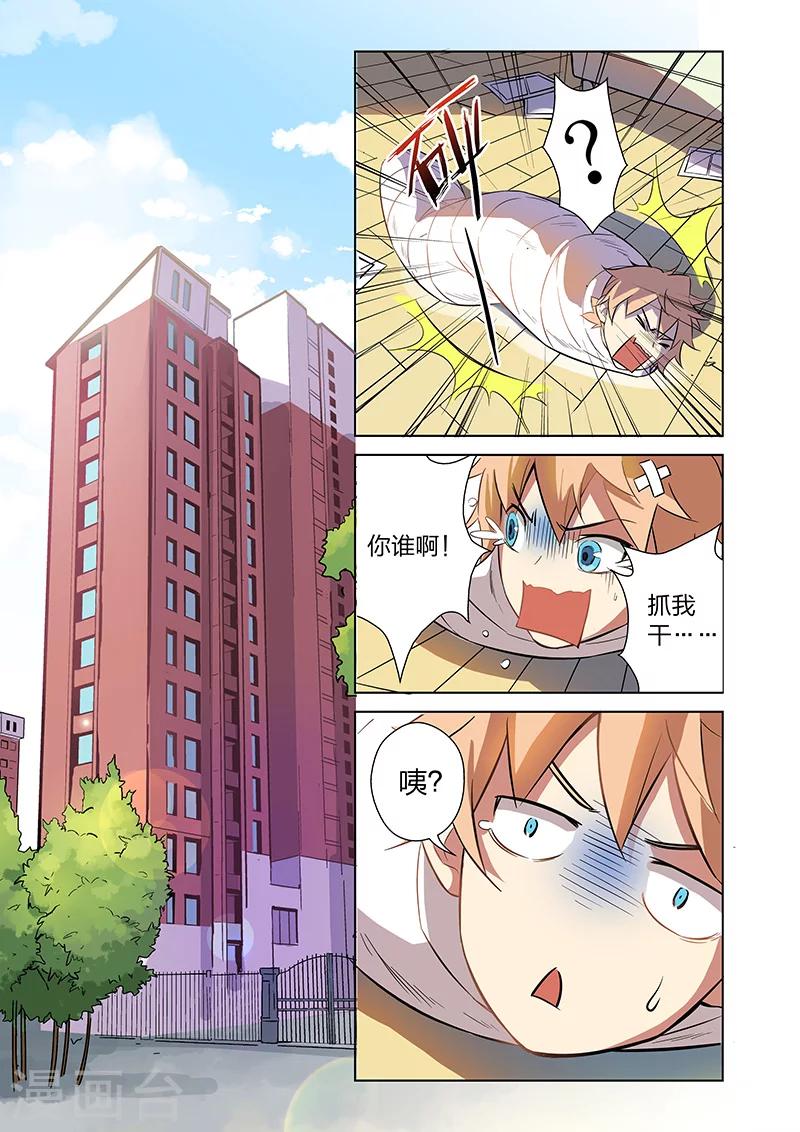 第3话 黑作者-第6话