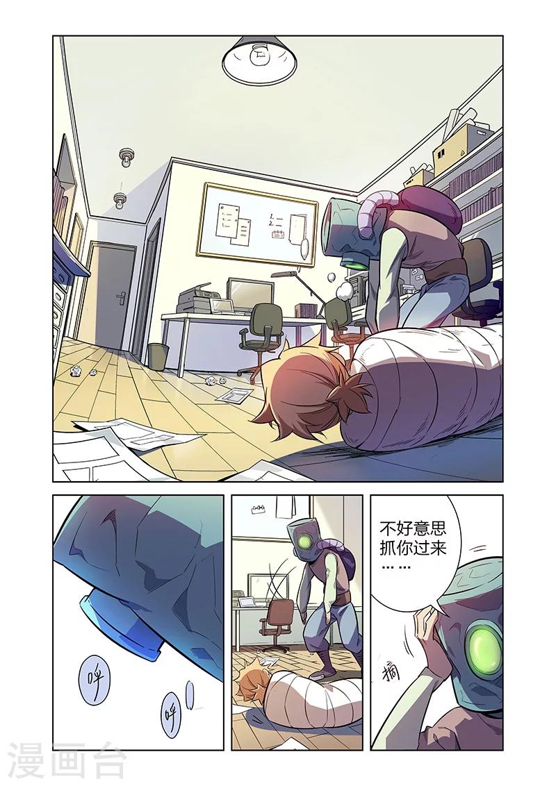 第3话 黑作者-第6话