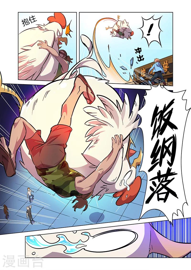 第5话 狩猎神经鸡！-第8话