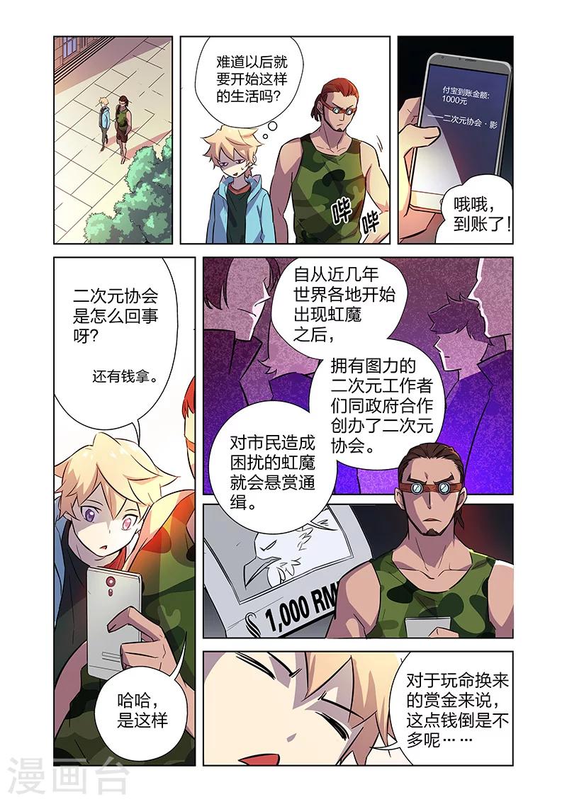 第5话 狩猎神经鸡！-第8话