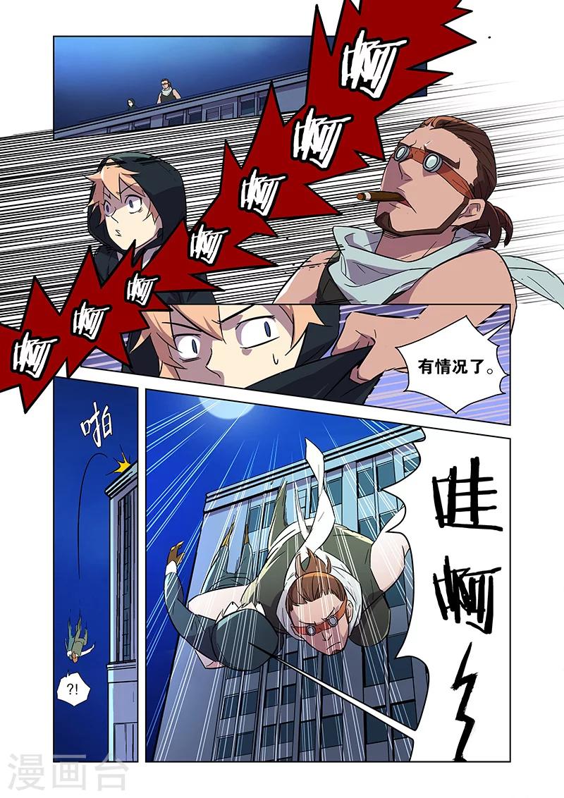 第5话 狩猎神经鸡！-第8话