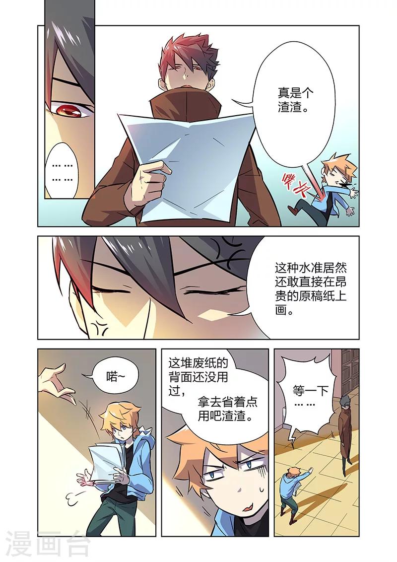 第5话 狩猎神经鸡！-第8话