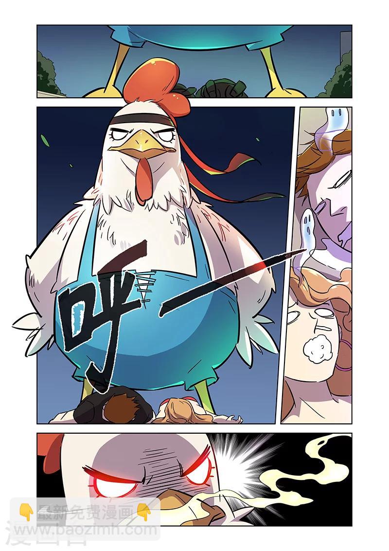 第5话 狩猎神经鸡！-第8话