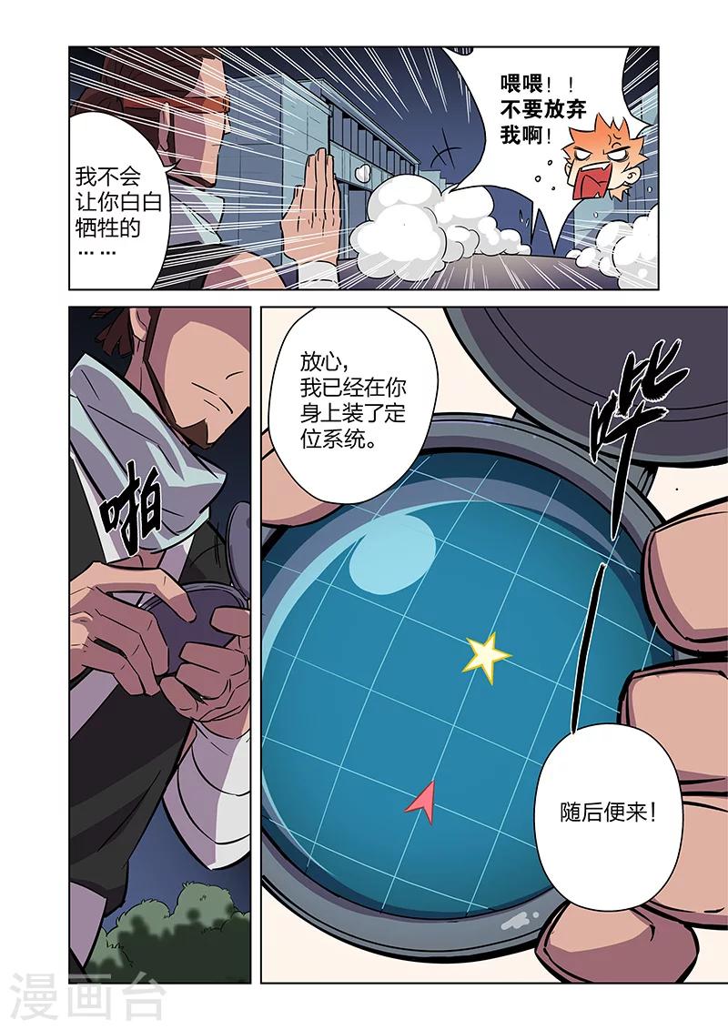 第5话 狩猎神经鸡！-第8话