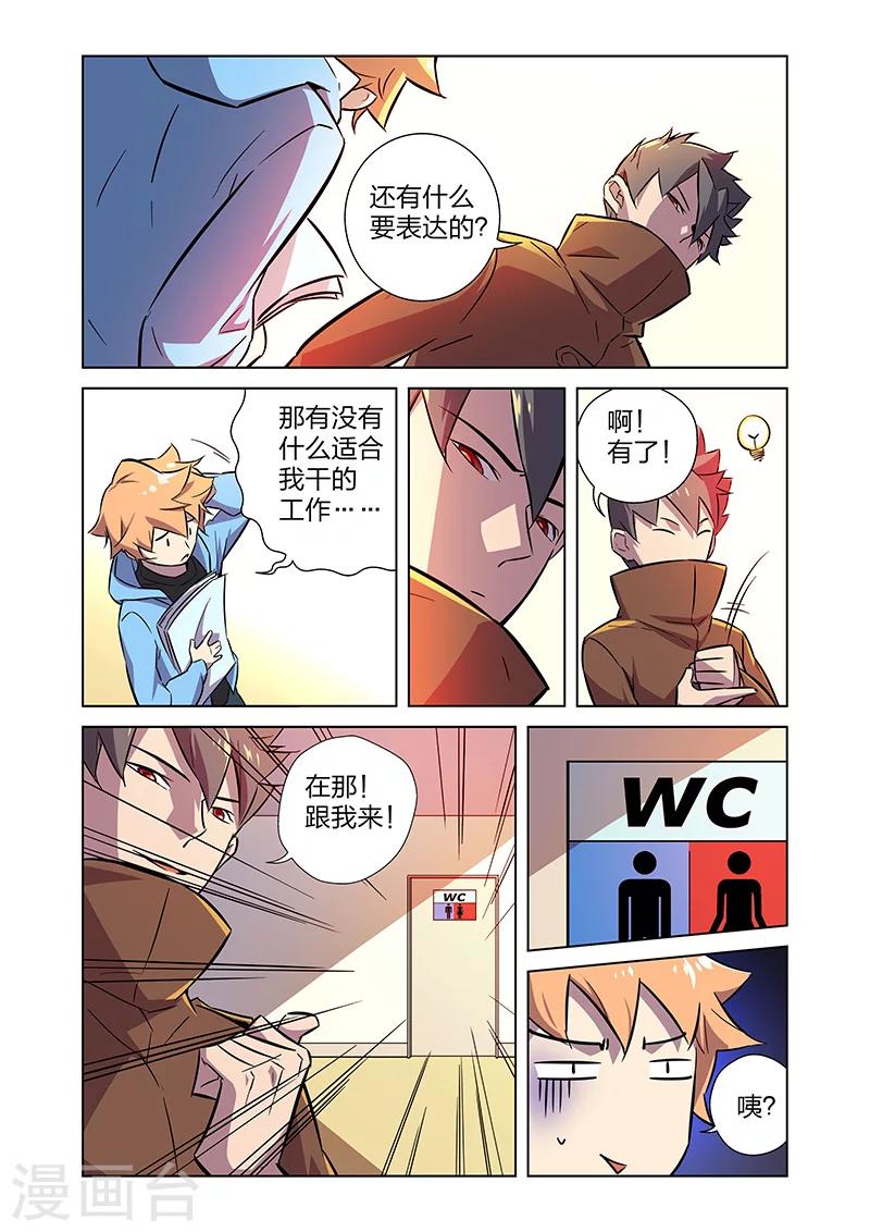 第5话 狩猎神经鸡！-第8话