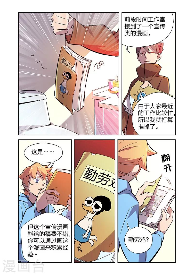 第5话 狩猎神经鸡！-第8话