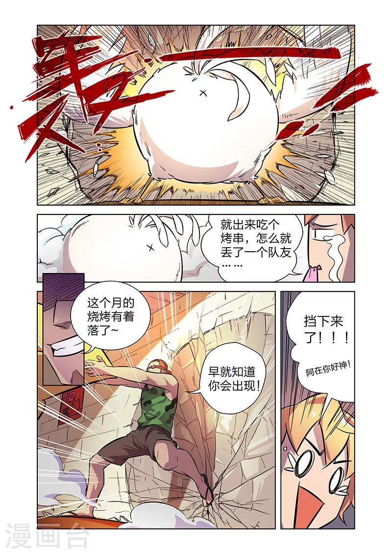 第5话 狩猎神经鸡！-第8话