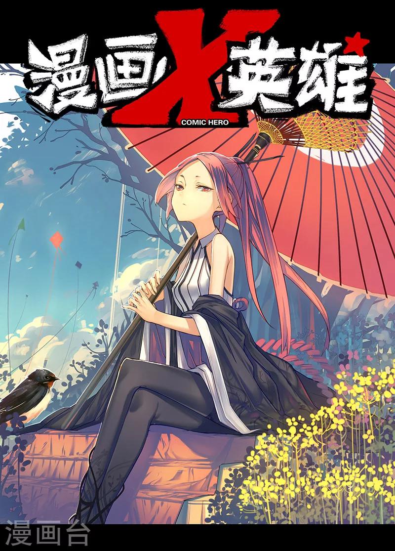 第7话 流水线漫画工人上-第10话