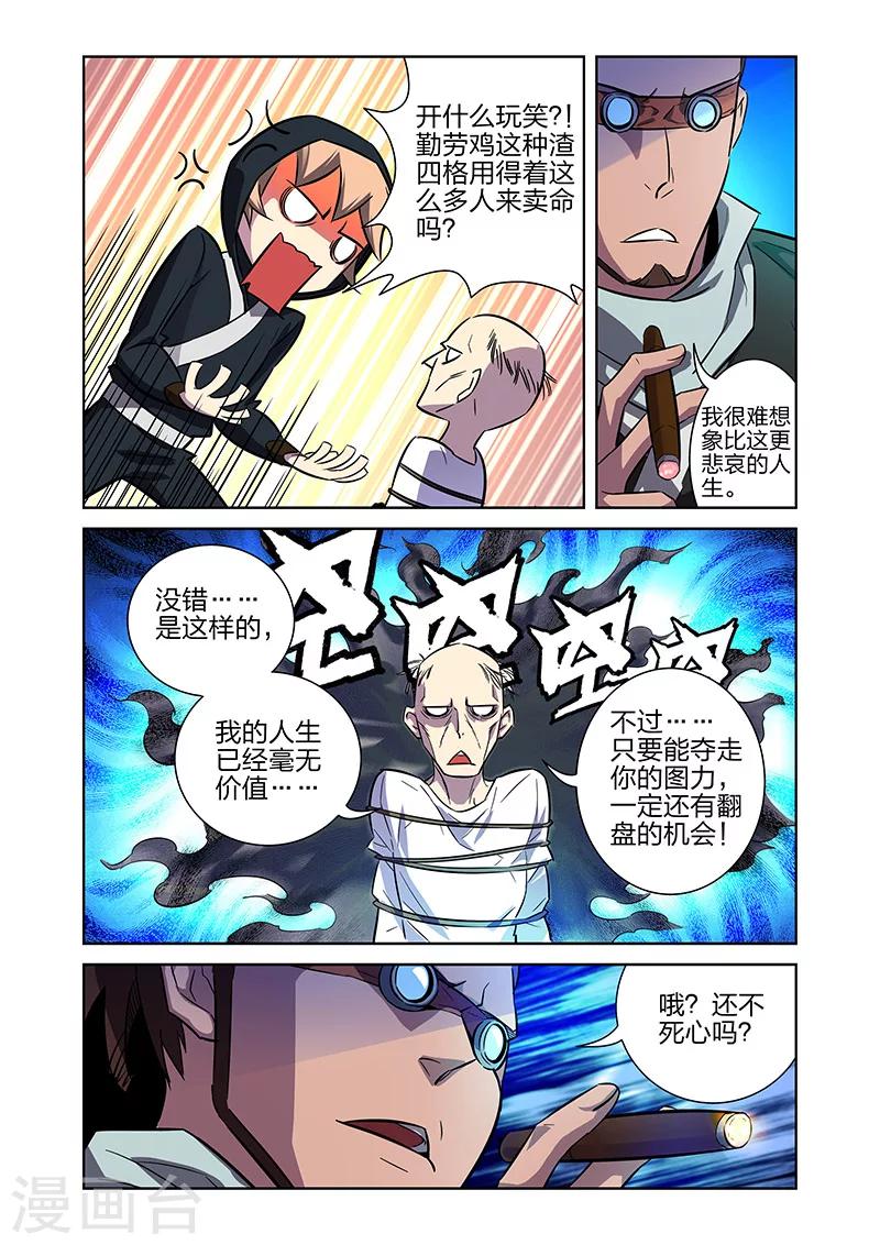 第7话 流水线漫画工人上-第10话