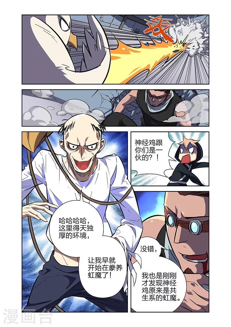 第7话 流水线漫画工人上-第10话