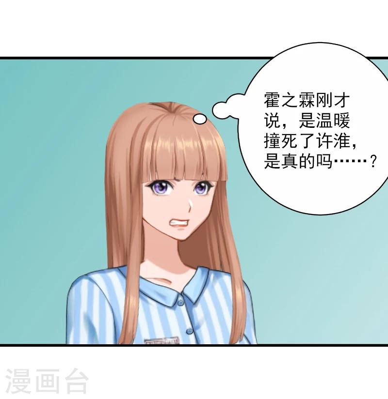 第12话 清醒-第12话