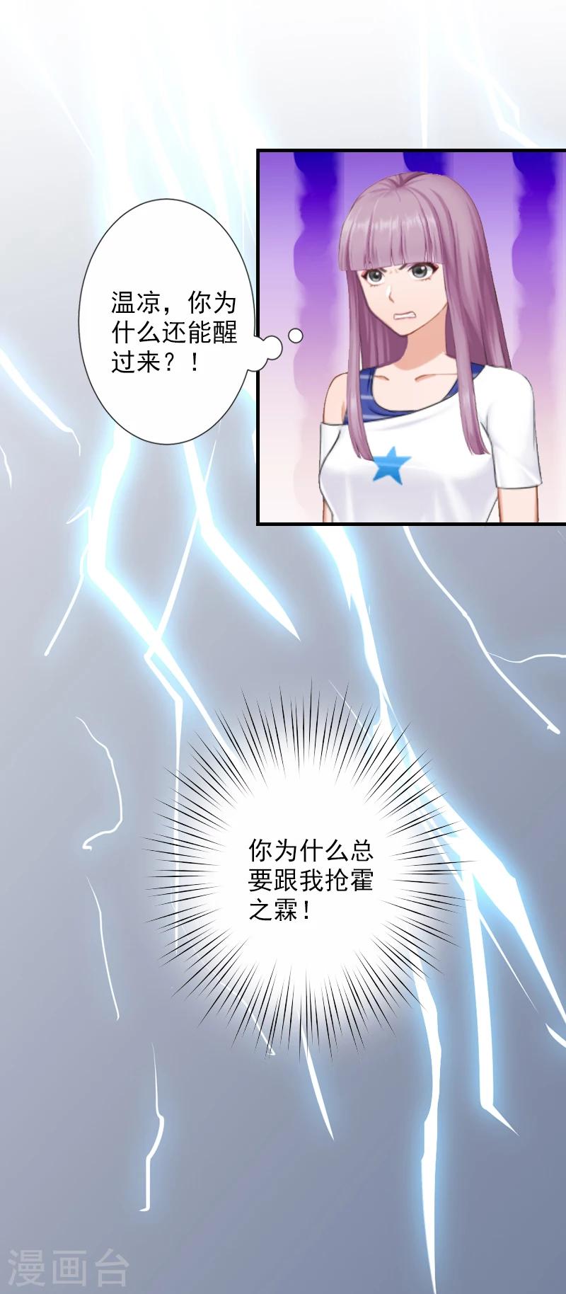 第12话 清醒-第12话