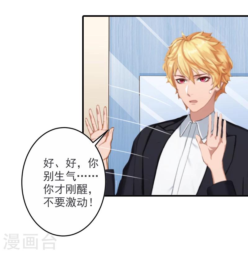 第12话 清醒-第12话