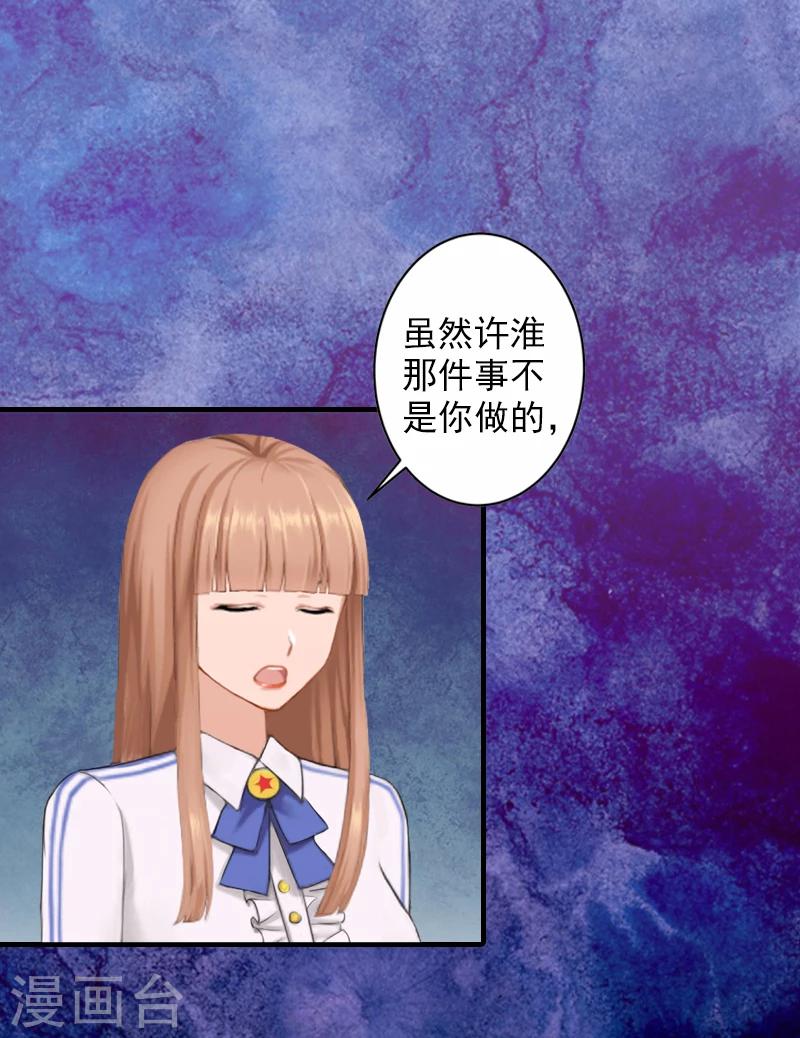 第16话 普通朋友-第16话